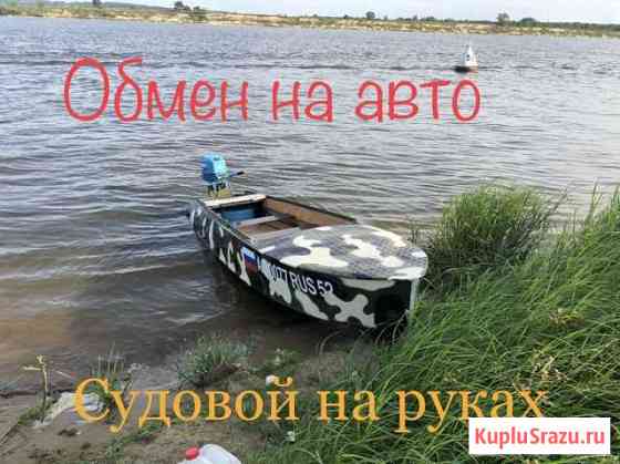 Казанка(южанка) + плм Yamaha 25 Дзержинск
