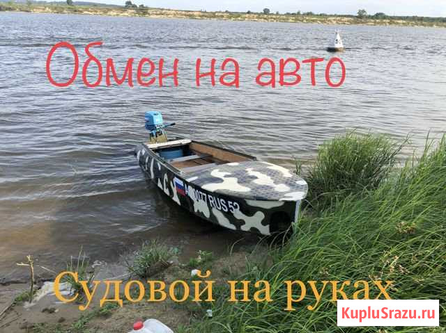 Казанка(южанка) + плм Yamaha 25 Дзержинск - изображение 1