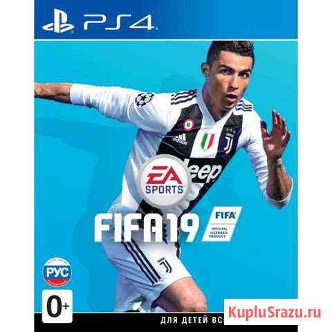 Fifa 19 для PS4 Первоуральск