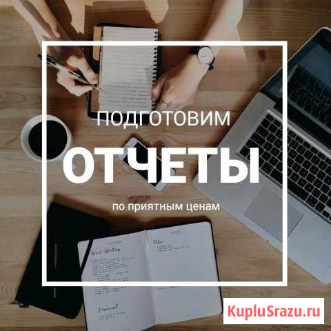 Заполнение и сдача отчётности, регистрация по эцп Короча - изображение 1