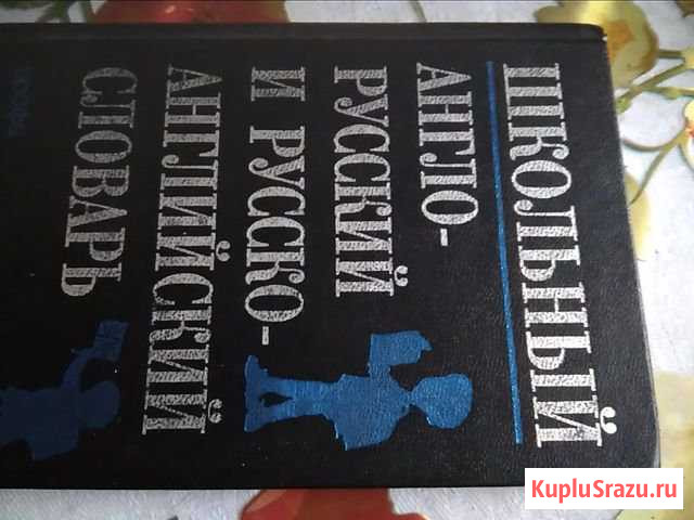 Справочник словарь Дюртюли - изображение 1