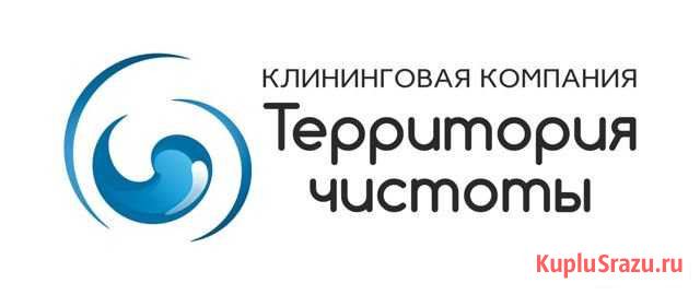 Клинер Уфа - изображение 1