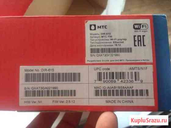 WI-FI Роутер Магнитогорск