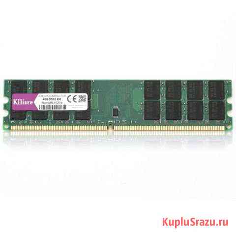 Озу Kllisre DDR2 800MHz 2Gb.Для ноутбука и PC Набережные Челны