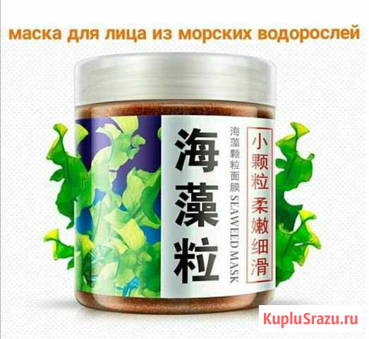 Маска Белогорск - изображение 1