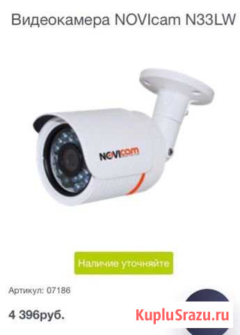 Продам камеру видеонаблюдения novicam N33LW Кингисепп - изображение 1