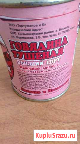 Консервы мясные Волжский - изображение 1