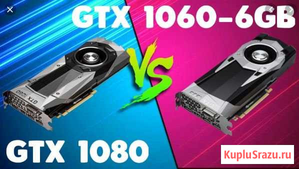 Обменяй свою GTX 1060 на GTX 1080 8Gb Череповец - изображение 1