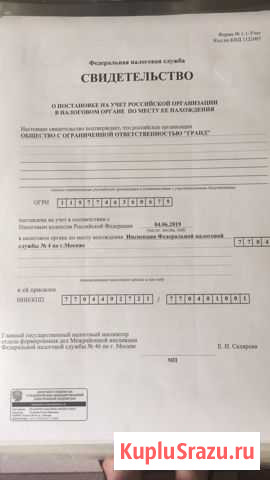 Продам ооо Москва - изображение 1