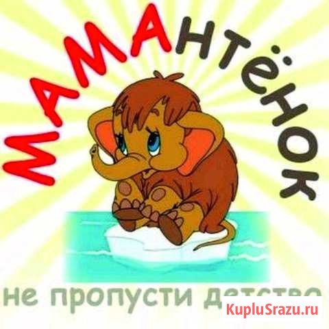 Няни, сиделки Екатеринбург - изображение 1