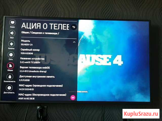 Телевизор LG 55 диагональ Архангельск - изображение 1