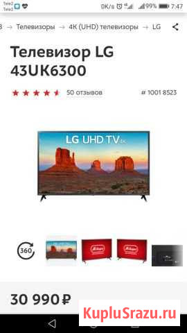 LG Северодвинск - изображение 1