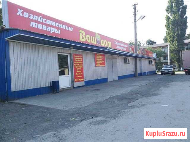 Торговля продуктов питания и строительный магазин Шахты - изображение 1