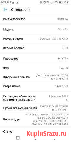 Honor 7A Нязепетровск - изображение 1