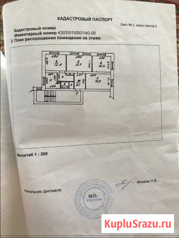 4-к квартира, 80.6 кв.м., 2/3 эт. Кушва - изображение 1