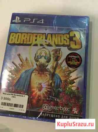 Borderlands 3 PS4 Мурино