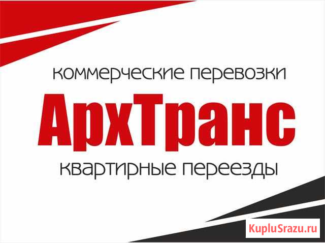 Грузчики Архангельск - изображение 1