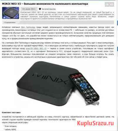 Minix NEO X5 Кизилюрт