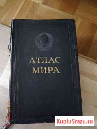 Атлас мира Выборг