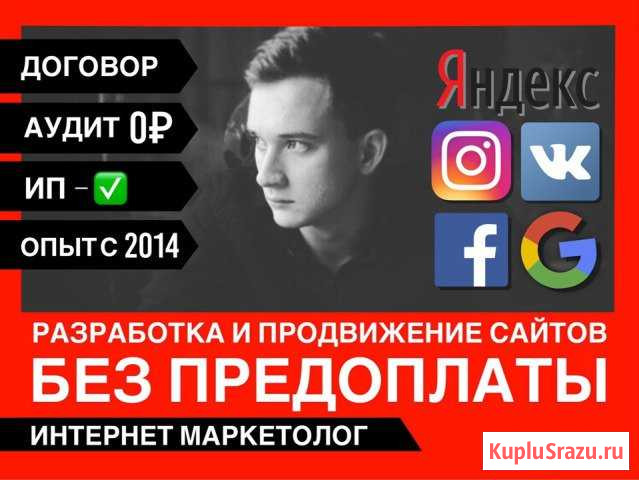 Разработка сайтов Екатеринбург - изображение 1