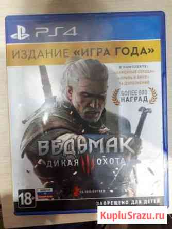 Ведьмак 3:Дикая Охота Улан-Удэ