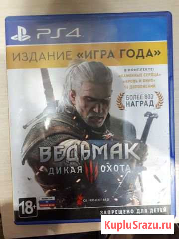 Ведьмак 3:Дикая Охота Улан-Удэ - изображение 1