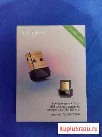 Tp-link Белогорск