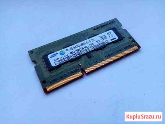 Оперативная Память для Ноутбука DDR3 Астрахань