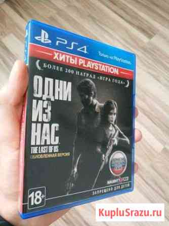The Last of Us - Одни из нас PS4 Лабинск