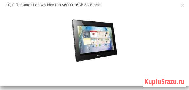 Планшет lenovo Idea Tab S6000 - H Майкоп - изображение 1