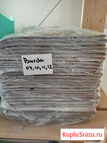 Журналы Burda Красногорск - изображение 1