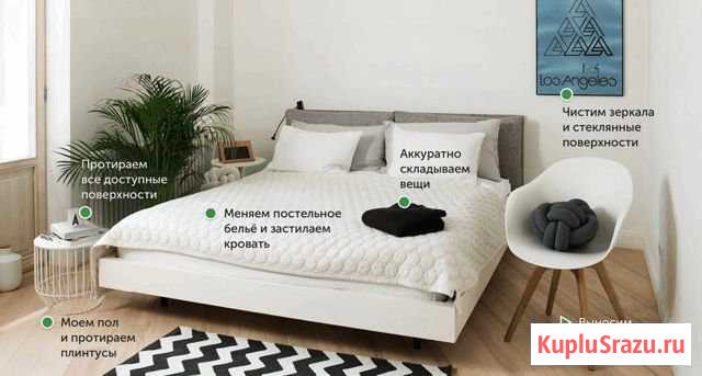 Уборка квартир Череповец - изображение 1