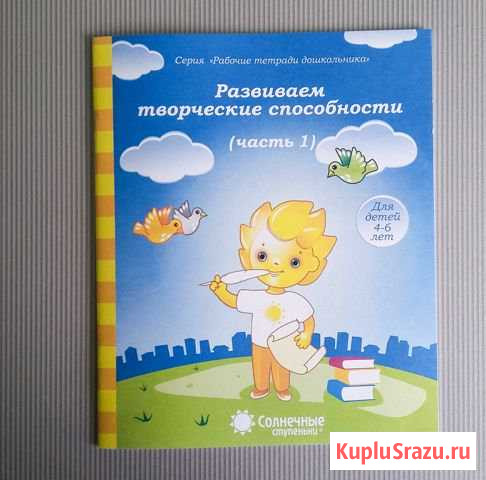 Развиваем творческие способности. Часть 1 Магнитогорск - изображение 1