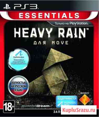 Heavy rain для move ps3 Балашиха