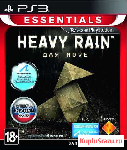 Heavy rain для move ps3 Балашиха - изображение 1