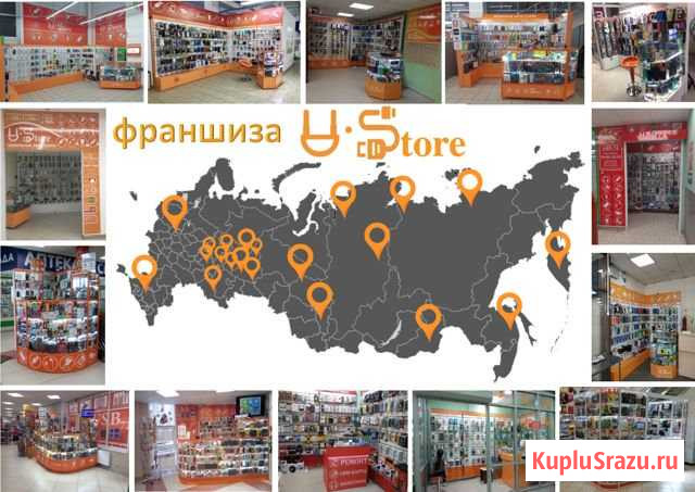 Бизнес магазин мобильных аксессуаров и гаджетов Ейск - изображение 1