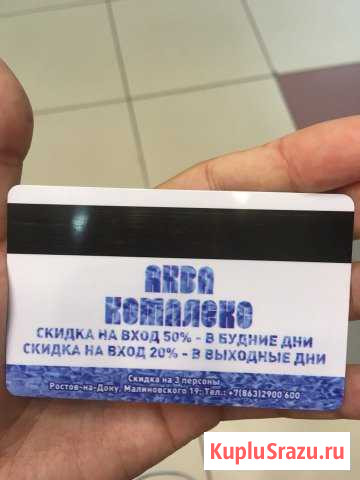 Карта в седьмое небо Ростов-на-Дону - изображение 1