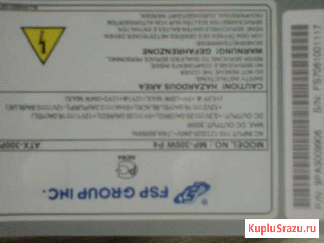 Fsp mp-300w p4 блок питания для пк Златоуст - изображение 1