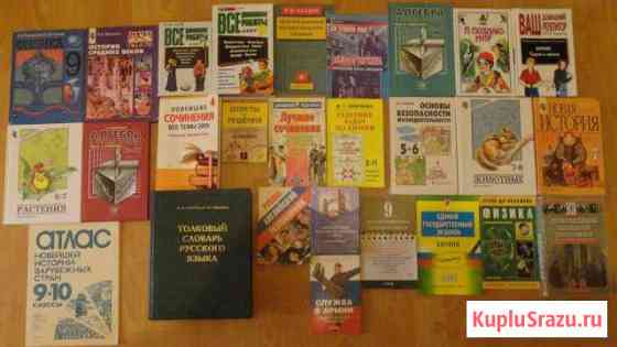 Продам учебную литературу Сыктывкар
