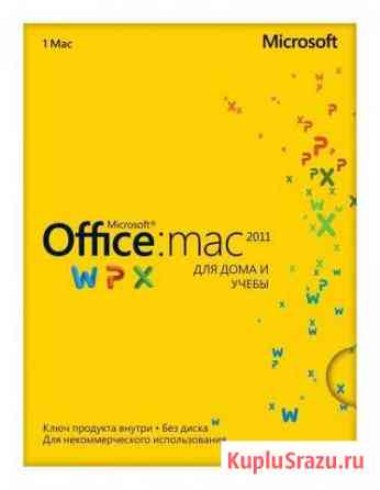 Microsoft Office для дома и учебы 2011 MacOS Нижний Новгород