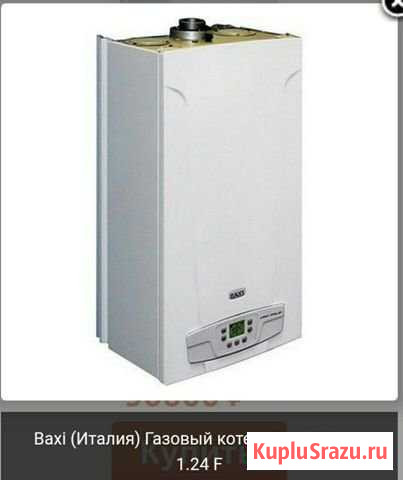 Газовый котёл baxi Горячий Ключ - изображение 1