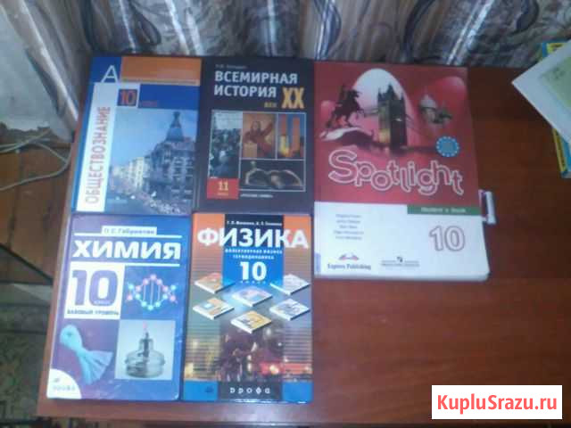 Учебники и решебники Владимир - изображение 1