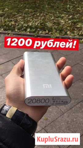 Повербанк power bank Нижний Новгород - изображение 1