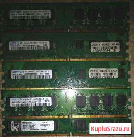 Ddr2 для пк Ковров