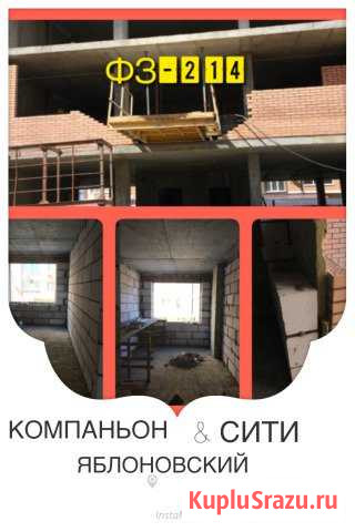 2-к квартира, 57 кв.м., 5/10 эт. Яблоновский - изображение 1