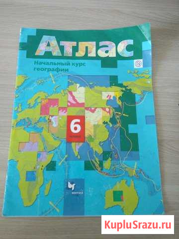 Атлас 6 класс Улан-Удэ - изображение 1