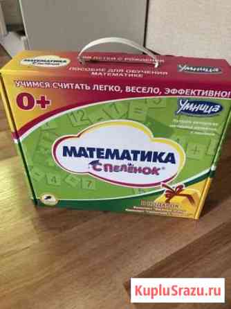 Обучающий комплект Математика с пелёнок Королев