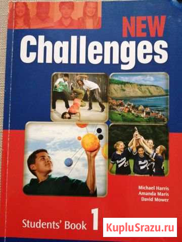 Учебник по англ. яз. 1 уровень+рабочая тетрадь Мурино - изображение 1