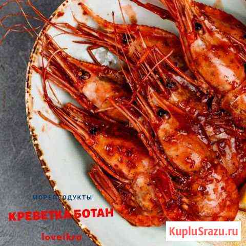 Креветочки Новокузнецк