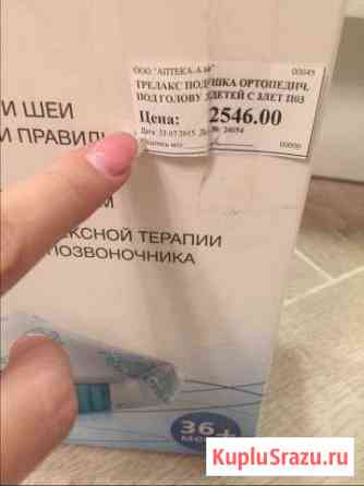 Подушка ортопедическая Химки